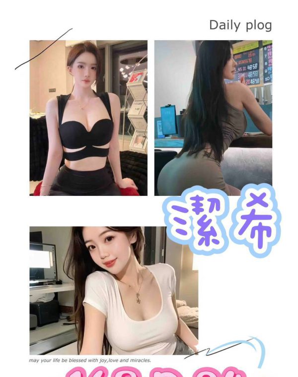 潔希