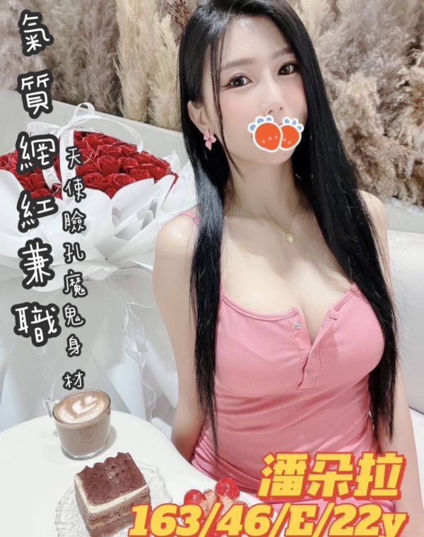 潘朵拉