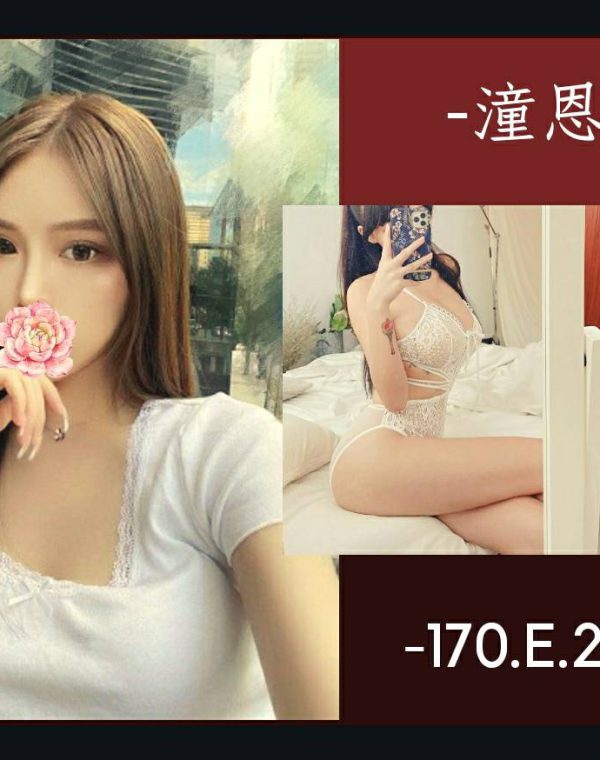 潼恩