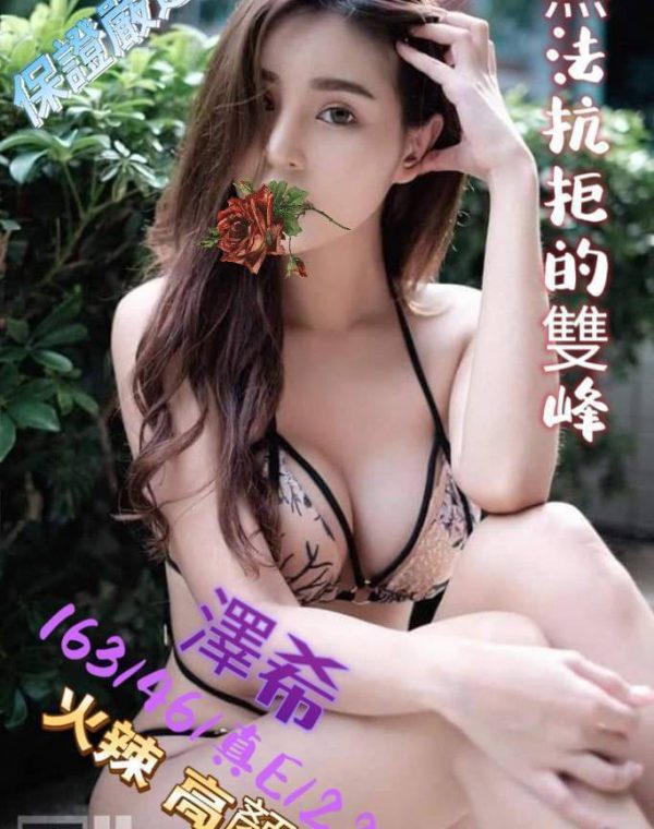澤希