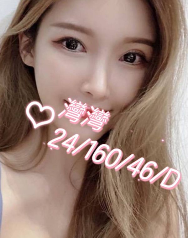 灣灣