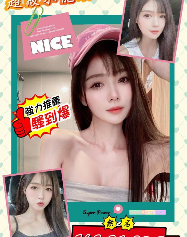 無名