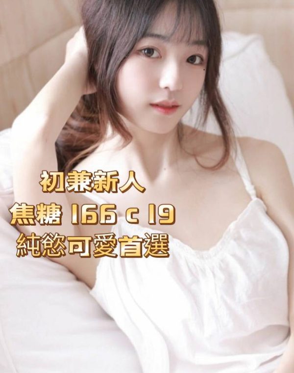 焦糖