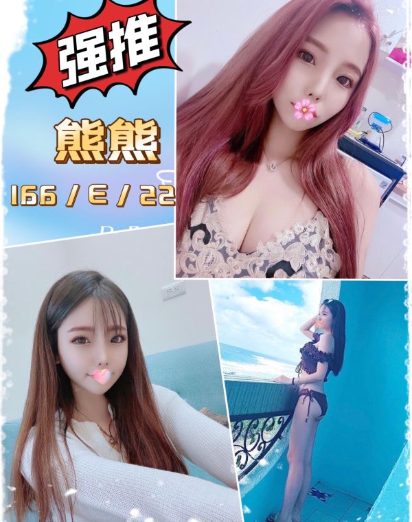 熊熊
