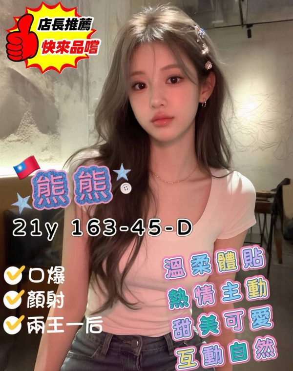 熊熊