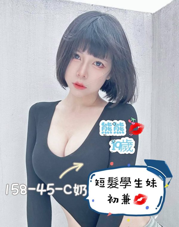 熊熊