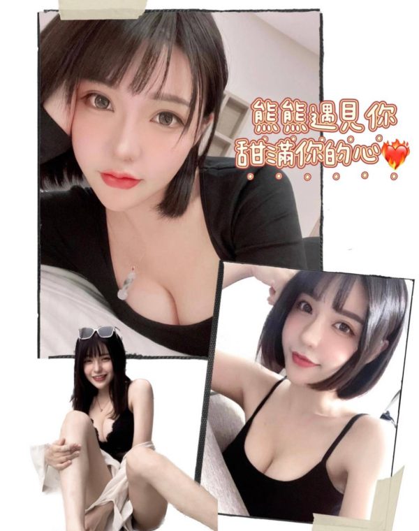 熊熊