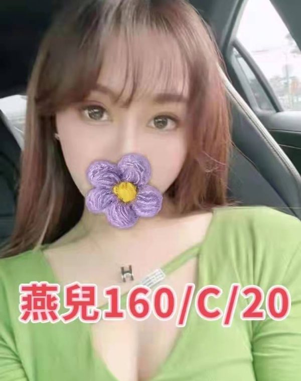 燕兒