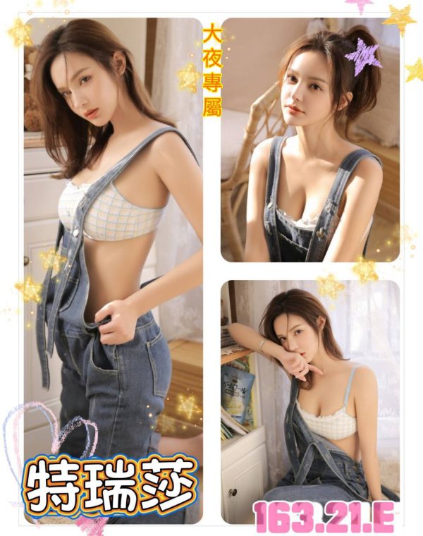 特瑞莎
