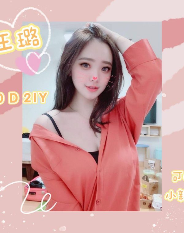 王璐