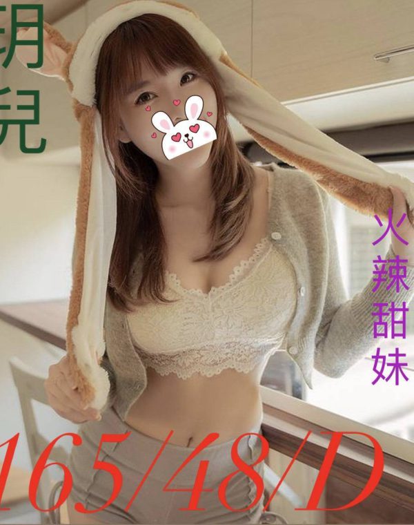 玥兒