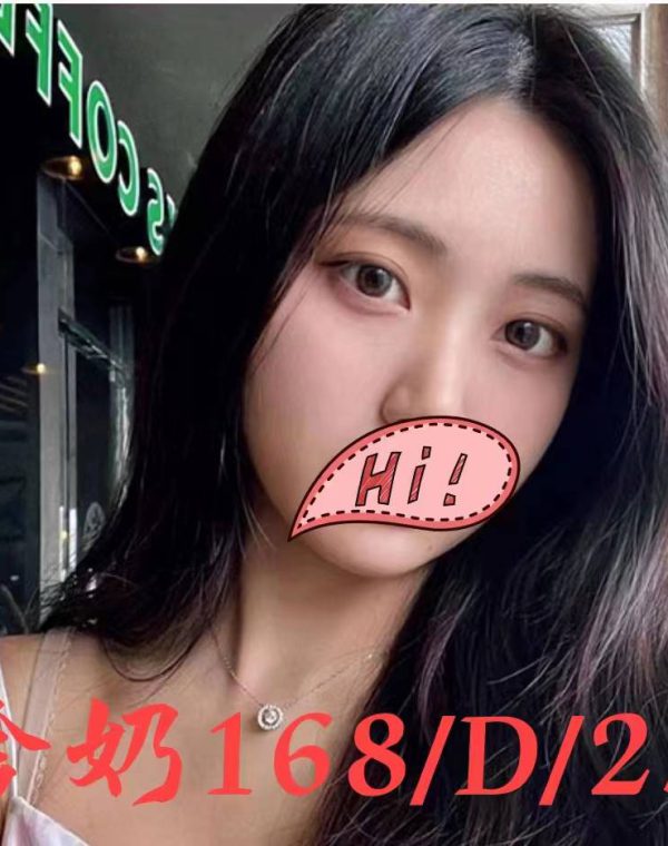 珍奶