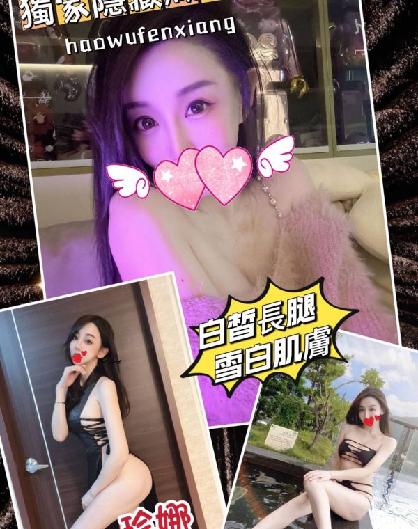 珍娜