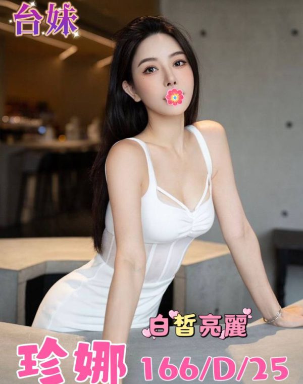 珍娜