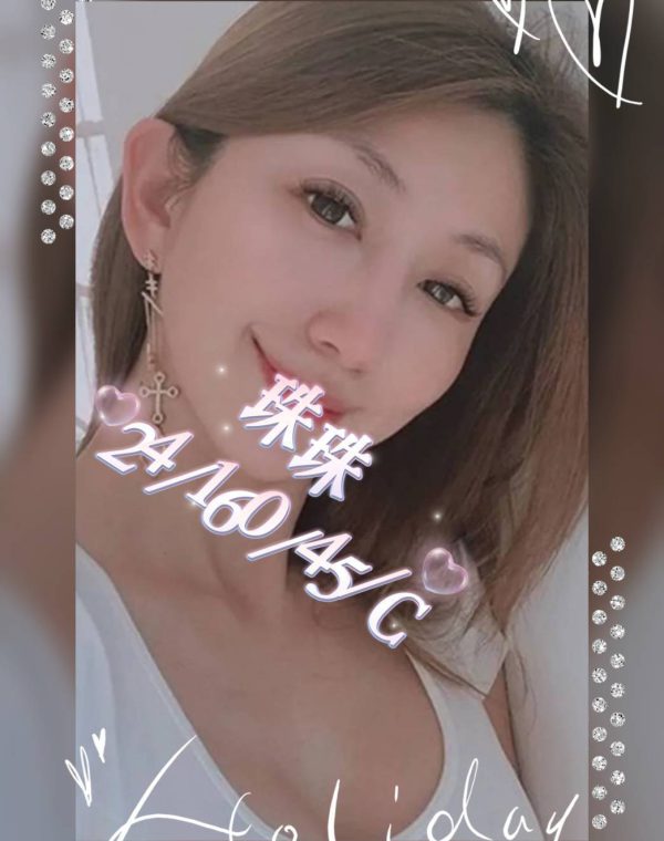 珠珠