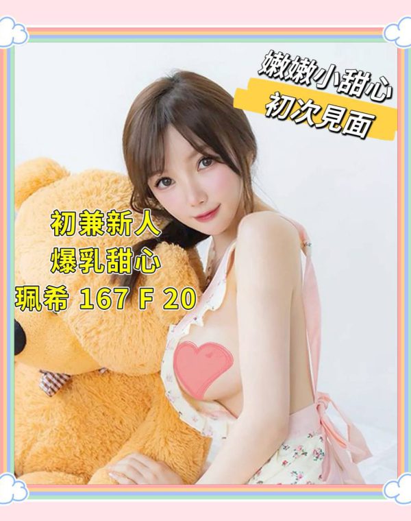 珮希