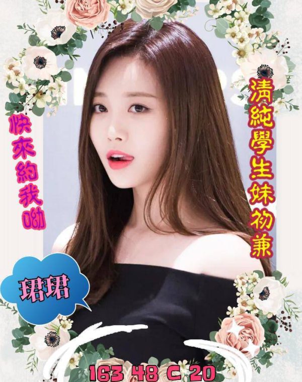 珺珺