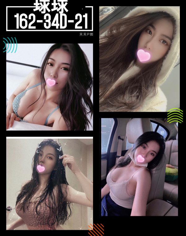 球球