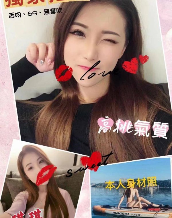 琪琪