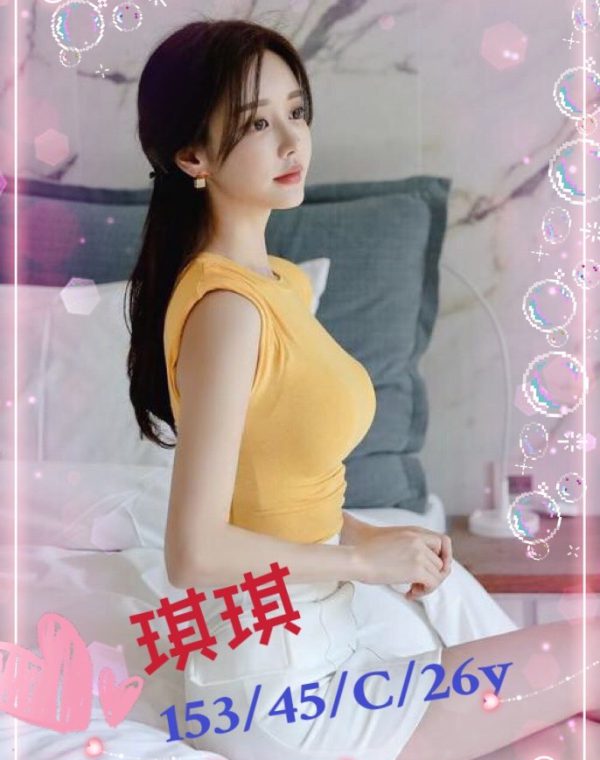 琪琪