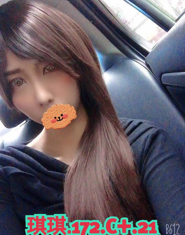 琪琪