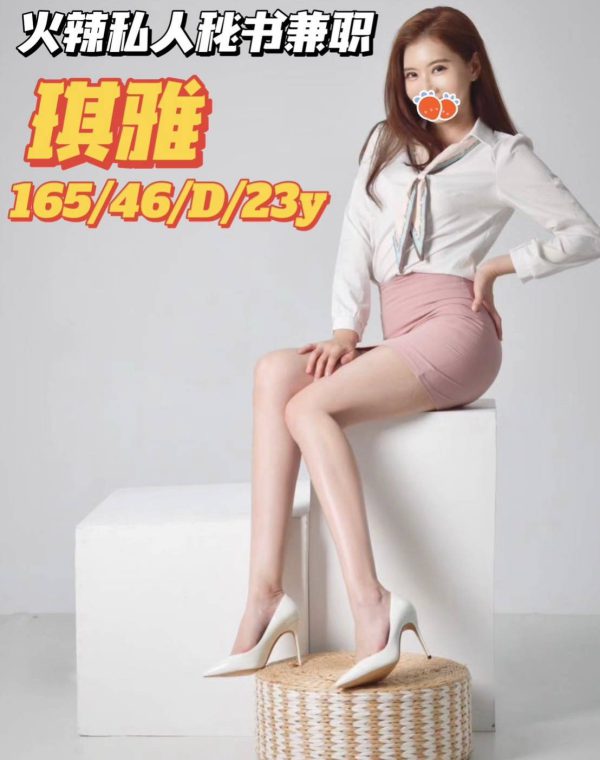 琪雅