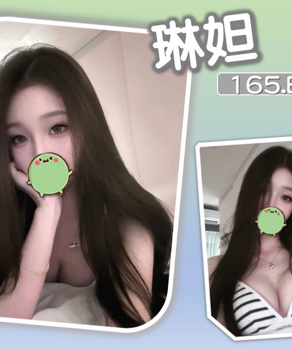琳妲
