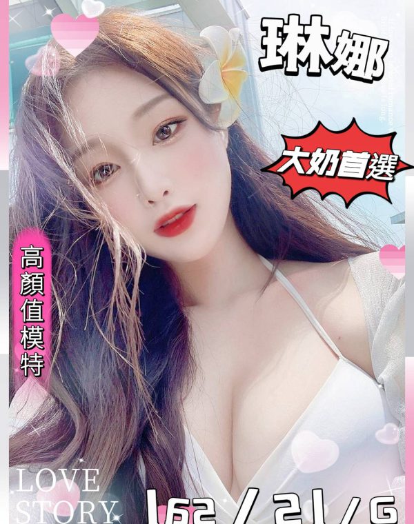 琳娜