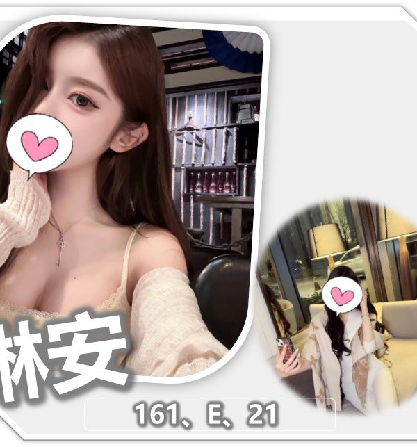 琳安