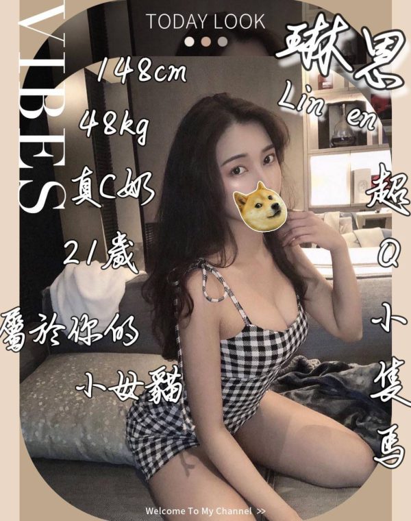琳恩