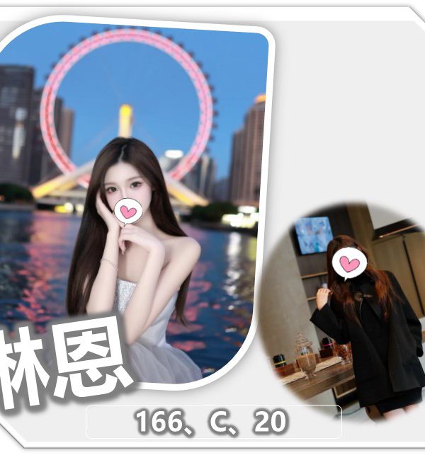 琳恩