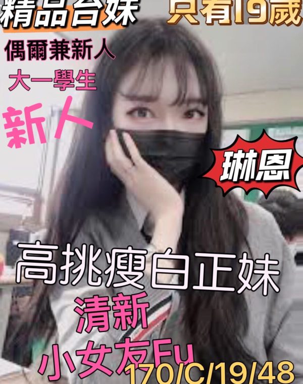 琳恩