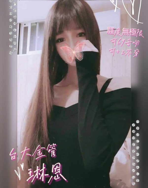 琳恩