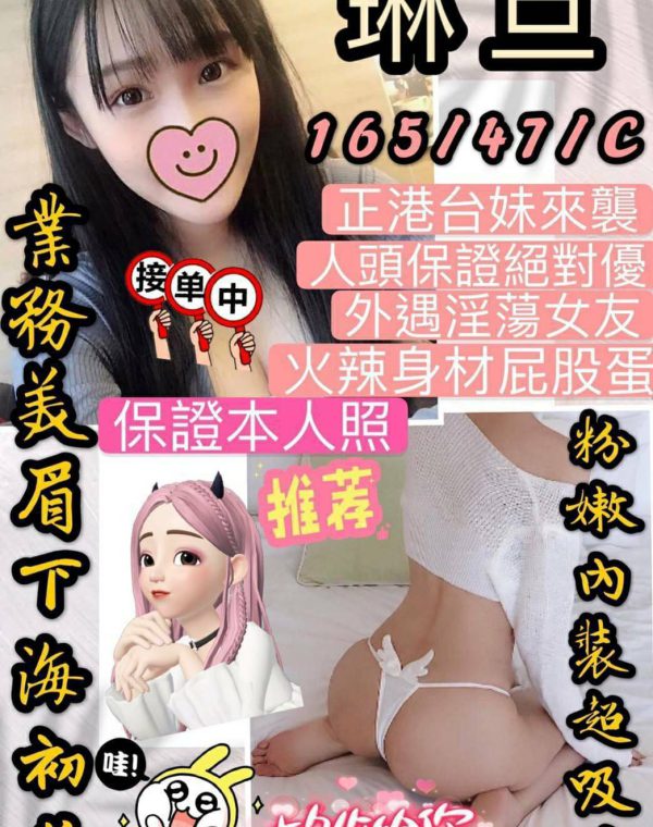 琳旦