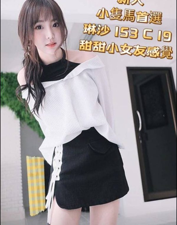 琳沙