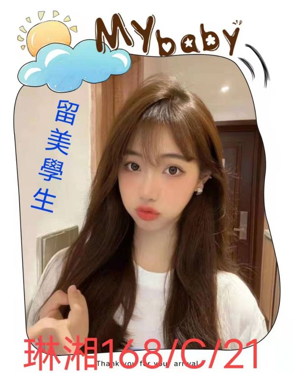 琳湘