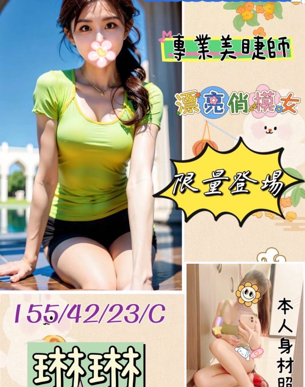 琳琳
