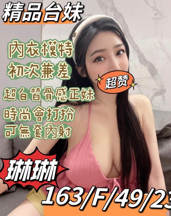 琳琳