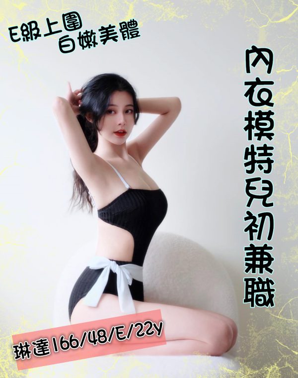 琳達