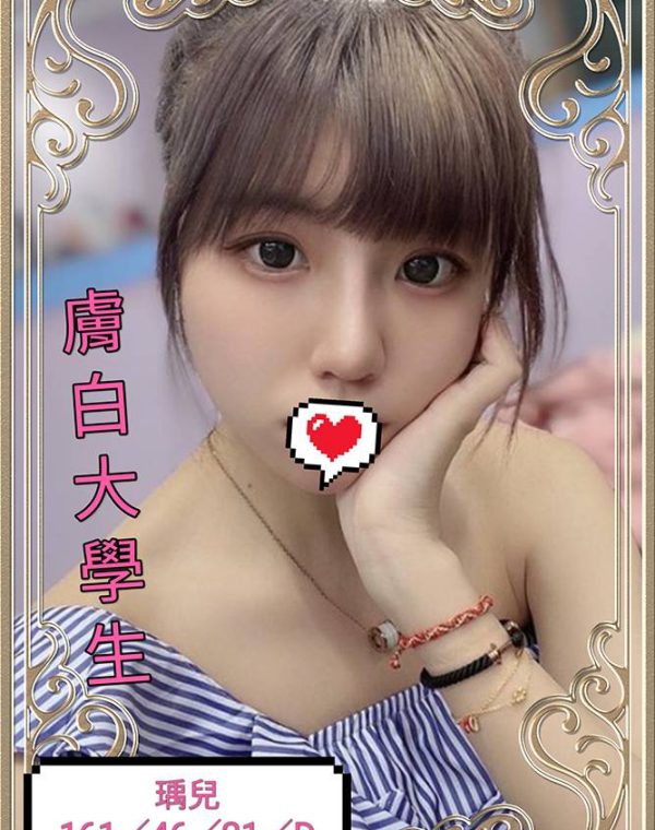 瑀兒