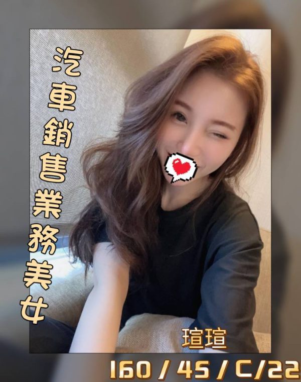 瑄瑄