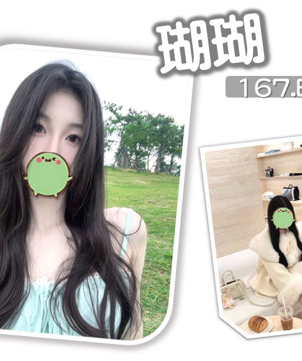 瑚瑚