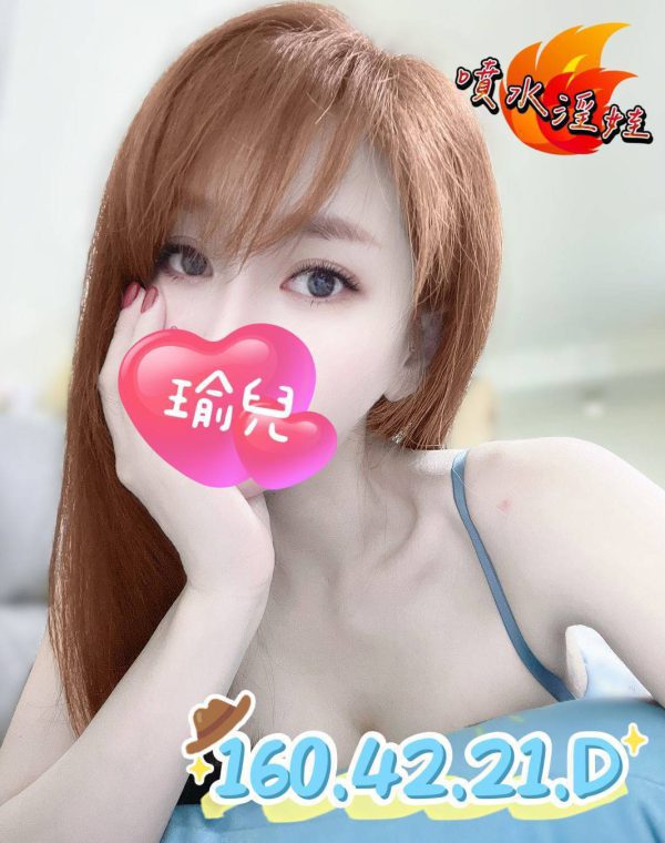 瑜兒