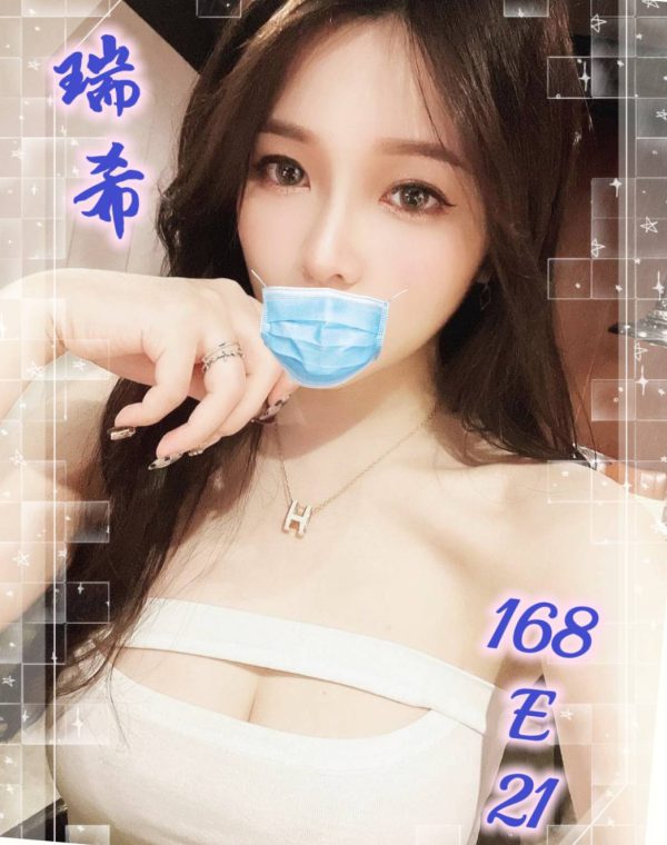 瑞希