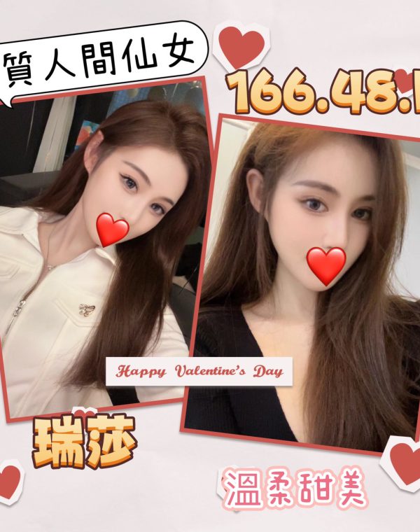 瑞莎