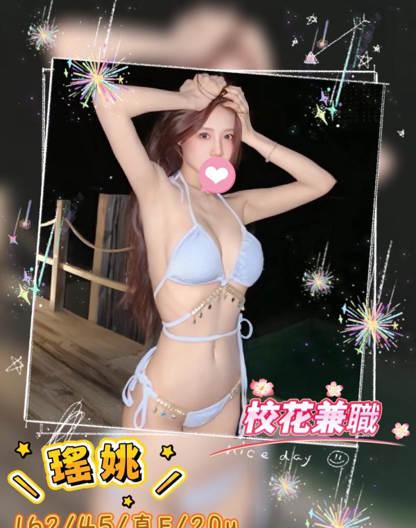 瑤姚