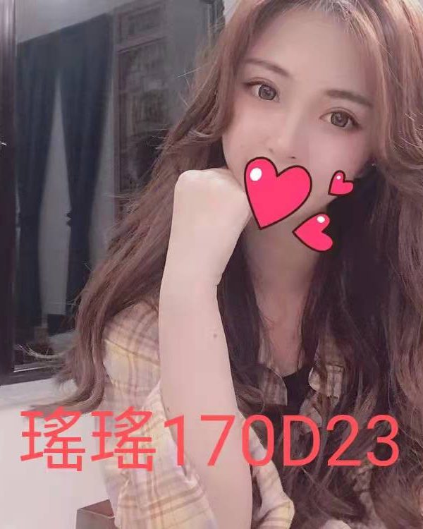 瑤瑤
