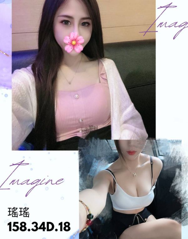瑤瑤