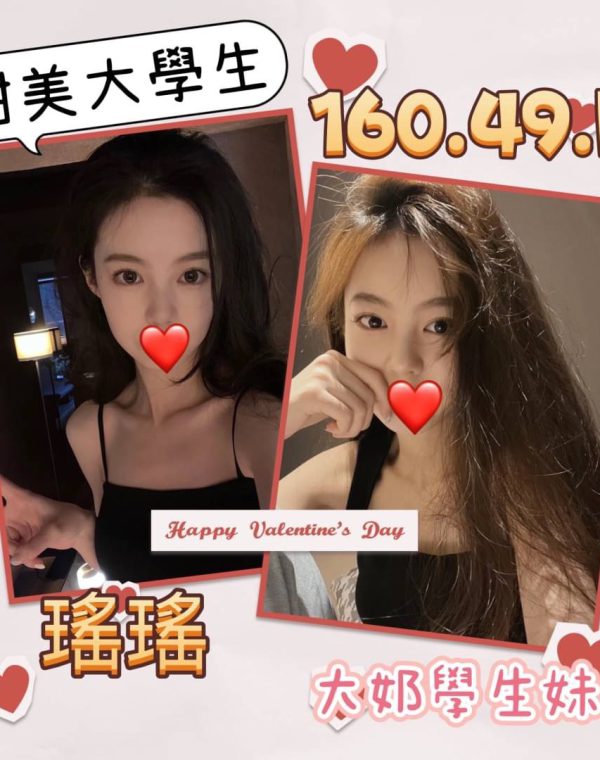 瑤瑤