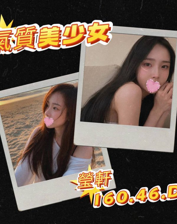 瑩軒